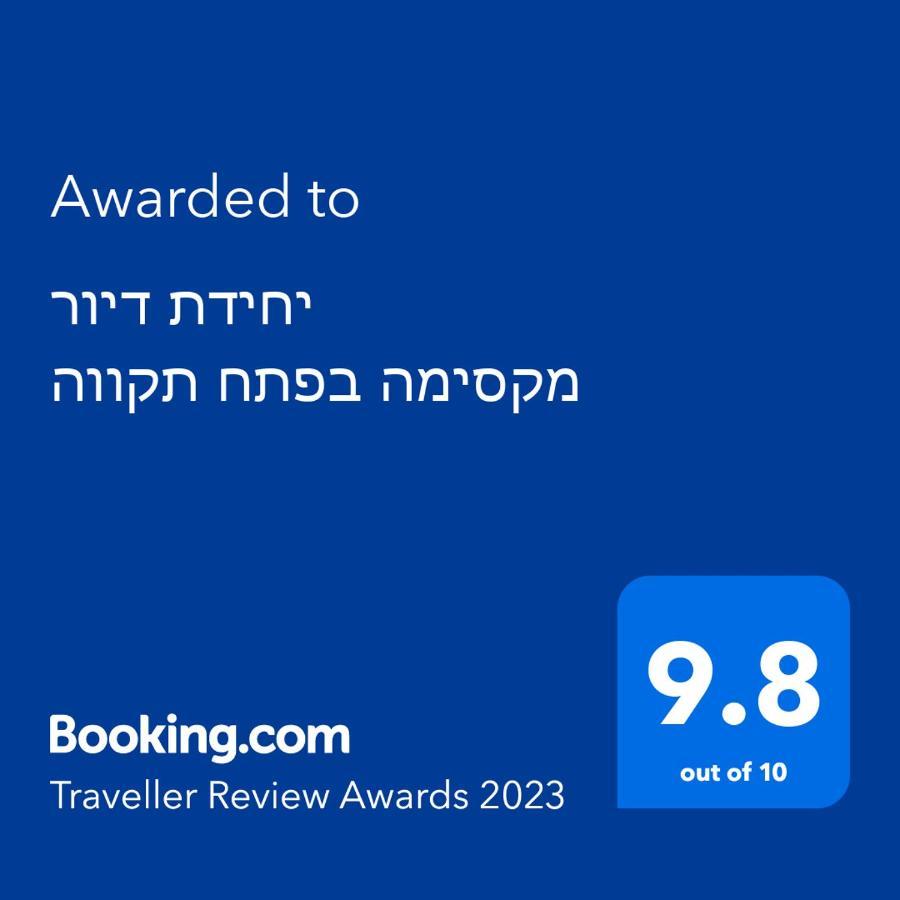 Petach Tikvaיחידת דיור מקסימה בפתח תקווהアパートメント エクステリア 写真